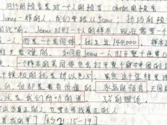 认清“张大卫共同体”真相