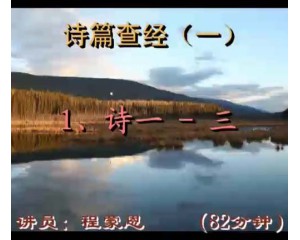 诗篇生命查经1-3